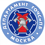 Департамент ГОЧСиПБ города Москвы